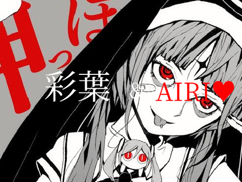 神っぽいな　歌ってみた　コラボ