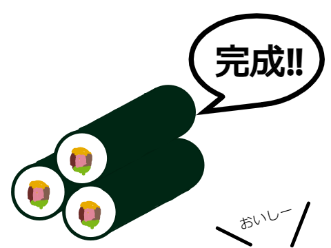 恵方巻巻くだけ。　Ver.1.1