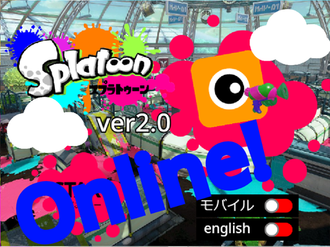 Online Splatoon オンラインスプラトゥーン