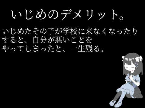 いじめの苦しさを学ぼう。拡散して‼　Diffusion‼