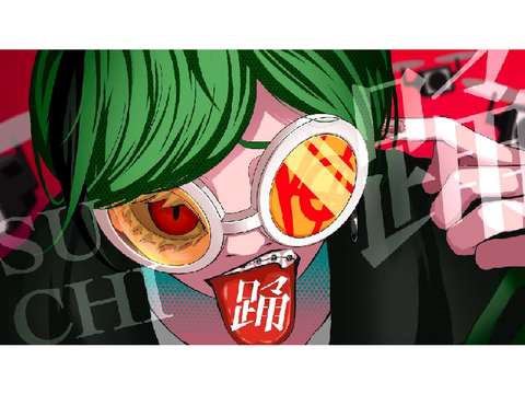 すち/踊
