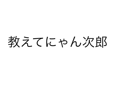歴史の授業　#2弥生時代　パート1
