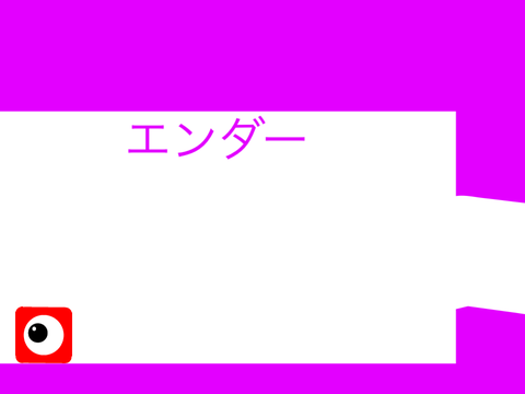 操作が反対になっているプラットフォーマー