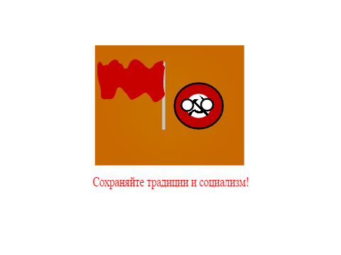 Muscovy Propaganda Poster