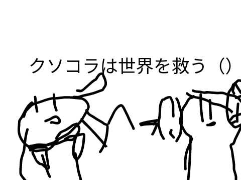バカほど遅れている節分（）