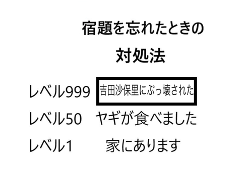 ボケて remix
