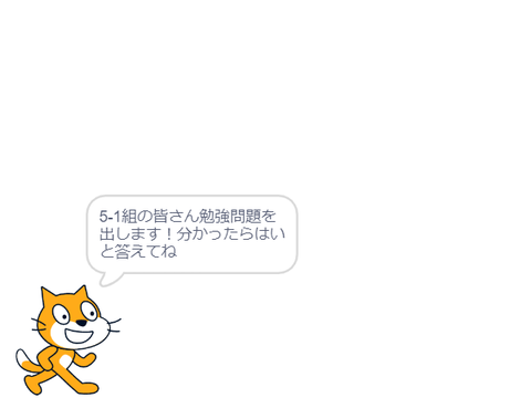 問題　５年