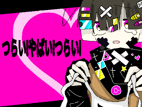 つらい!やばい!!つらい!!!　【wrwrd rbr】