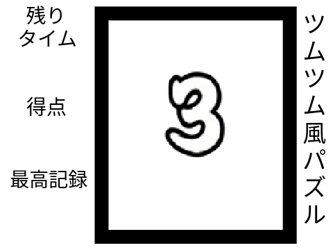 ツムツム風パズル remix-2