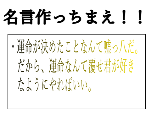 【是非！】Scratcher全員、名言作ろうぜ！!! remix