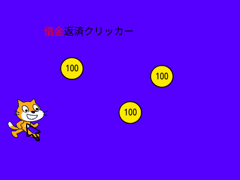 借金返済　1兆円