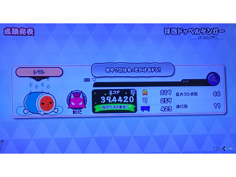 太鼓の達人星10やってみったった