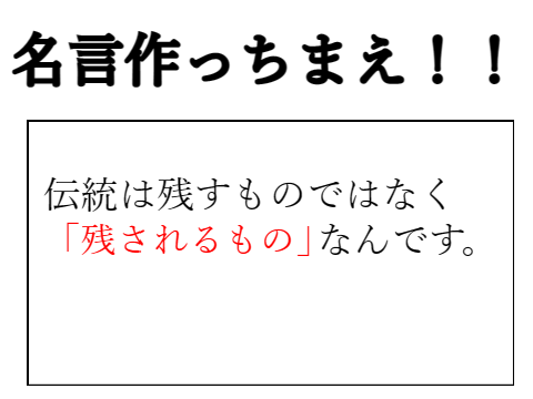 【是非!】Scratcher全員、名言作ろうぜ!!! remix