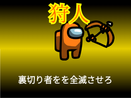 リミックスして好きな役職にして！ remix