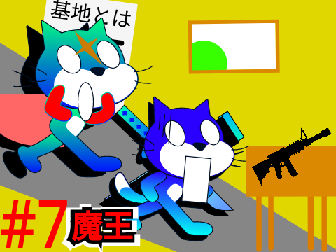 勇者の異世界転生物語＃7【魔王】