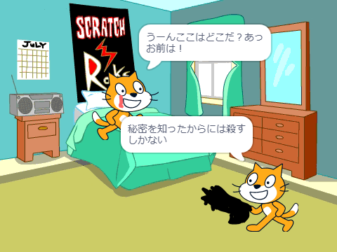生きるか死２