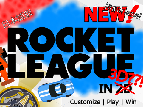 【日本語】Rocket League in 2D 【ロケットリーグ 2D】