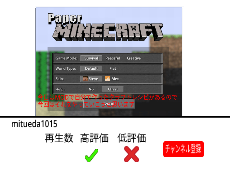 MODで色々なレシピを作ったよ