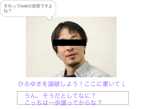 ひろゆきを論破しよう remix