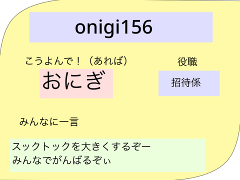 自己紹介例