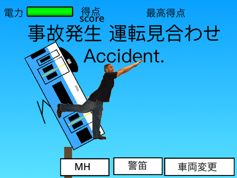 水面を電車が走る(モバイル対応) remix