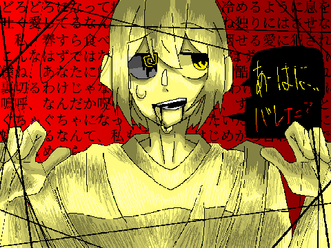 あーはは…繝舌Ξ縺滂ｼ