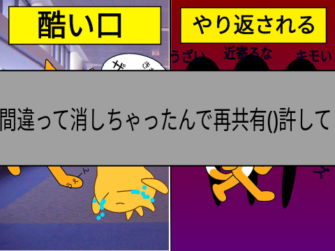 口が悪すぎる奴の末路ｗｗ【アニメ】