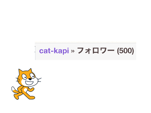 ついに来た念願の…
