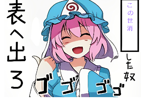 これでボケて！ remix-2 remix