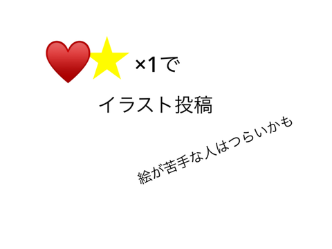 楽勝だろ！