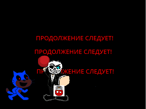 Ссора известных котов №2 remix