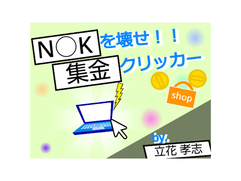 ボケてね() remix