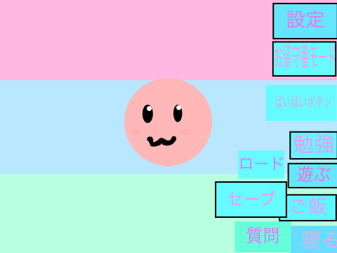 ぽよぽよ　パステルカラー
