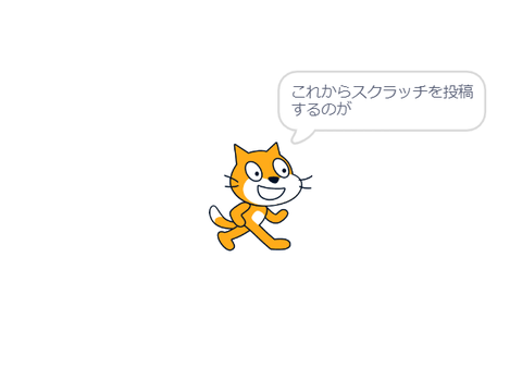お久しぶりです