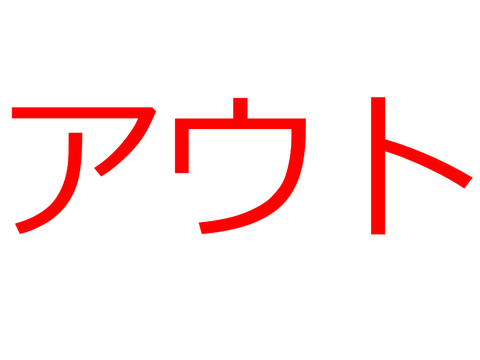 初代パックマン迷路