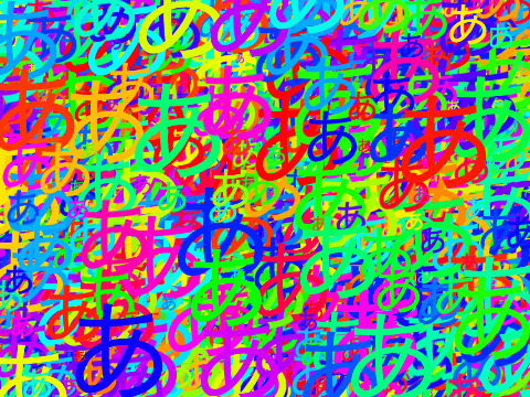 ああああああああああああああああああああああああああああああああああああああああああああああああああああ