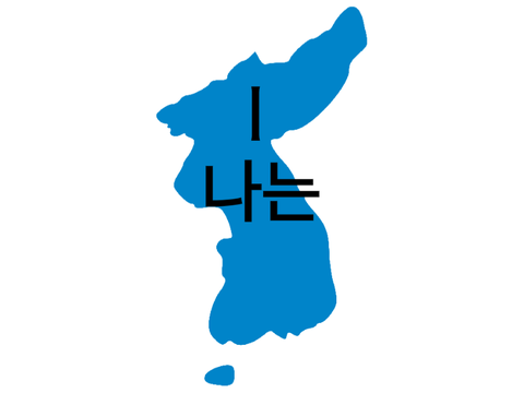 I