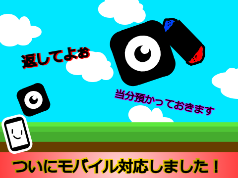 Take back the game! ゲームを取り返せ!プラットフォーマー