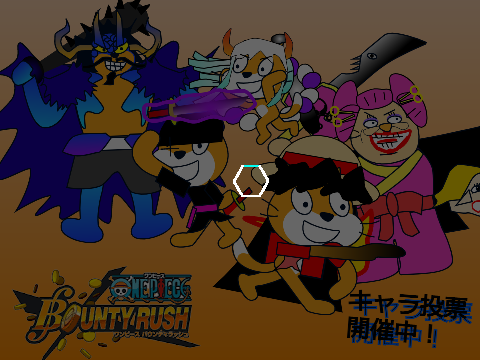 バウンティラッシュ remix