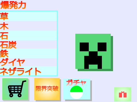 マイクラクリッカー