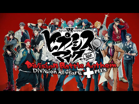 ヒプノシスマイクdivision all stars+ anthem