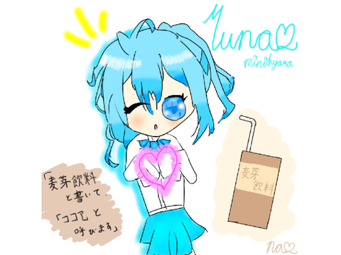 イラコンコン！