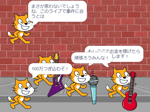 路地ライブで起きた事件