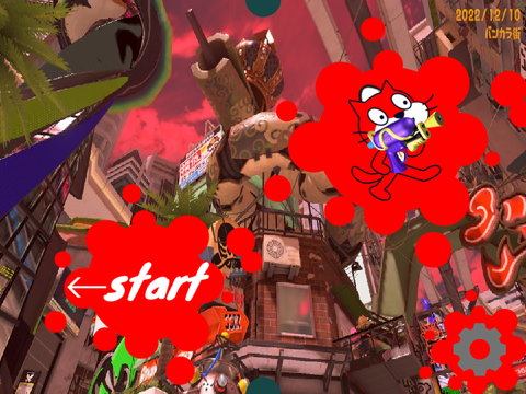 スプラトゥーン3 Chill Season withビッグラン