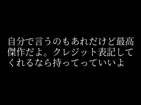 みんなに託すわ、これ。
