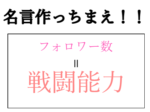 名言４