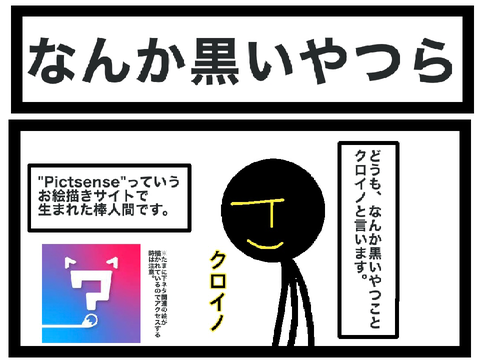 [漫画] なんか黒いやつら