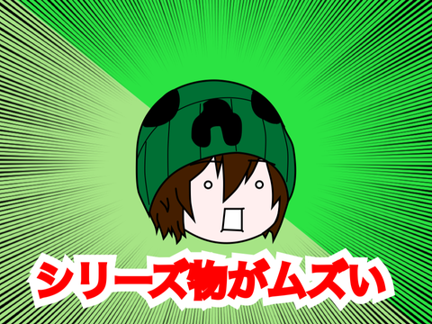 アカウント作って4年目突入。