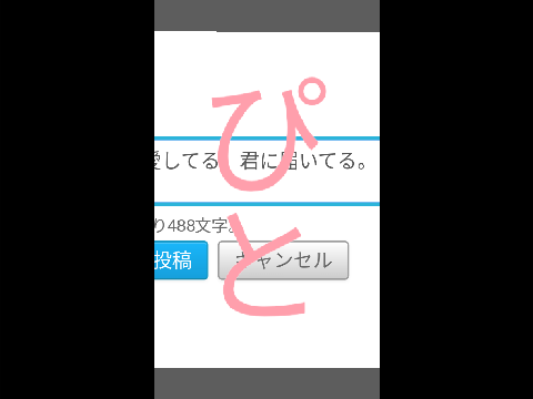 ×♡ ぴとしか勝たん ♡× 