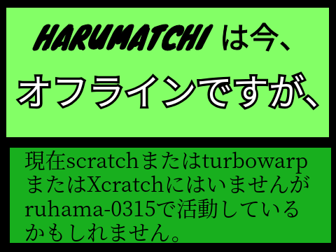 今いる？　v3.2